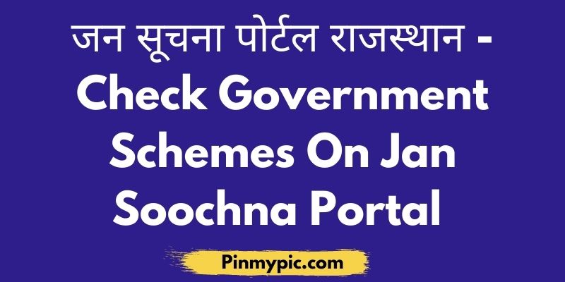 जन सूचना पोर्टल राजस्थान -(jansoochna.rajasthan.gov.in) | Jan Soochna Portal 2021<span class="wtr-time-wrap after-title"><span class="wtr-time-number">2</span> min read</span> via @pinmypicblog