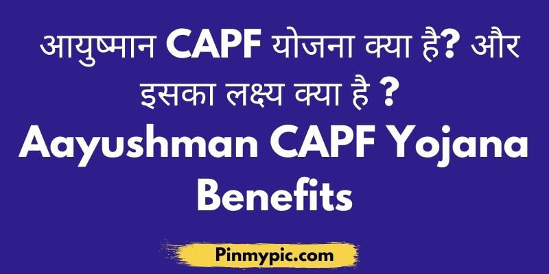 Ayushman CAPF Yojana 2021: आयुष्मान CAPF योजना क्या है ? और इसका लक्ष्य क्या है ?<span class="wtr-time-wrap after-title"><span class="wtr-time-number">1</span> min read</span> via @pinmypicblog