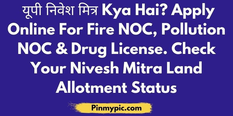 यूपी निवेश मित्र Kya Hai? Check Nivesh Mitra Land Allotment Status 2021<span class="wtr-time-wrap after-title"><span class="wtr-time-number">2</span> min read</span> via @pinmypicblog