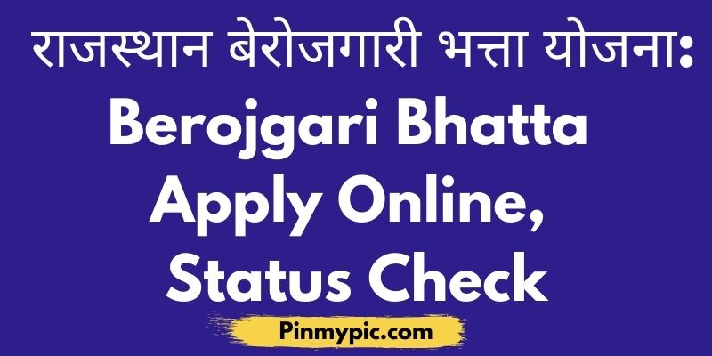 राजस्थान बेरोजगारी भत्ता योजना 2021: Berojgari Bhatta Apply Online, Status Check<span class="wtr-time-wrap after-title"><span class="wtr-time-number">3</span> min read</span> via @pinmypicblog