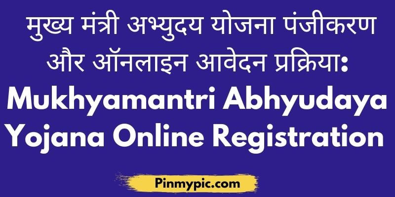 मुख्य मंत्री अभ्युदय योजना पंजीकरण: Mukhyamantri Abhyudaya Yojana 2021<span class="wtr-time-wrap after-title"><span class="wtr-time-number">1</span> min read</span> via @pinmypicblog